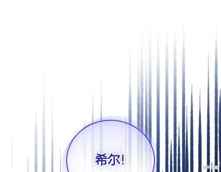 《如何拒绝前夫的执着》第47话图109