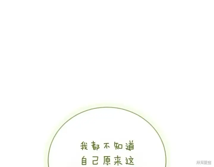 《如何拒绝前夫的执着》第47话图11