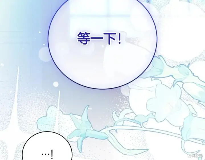 《如何拒绝前夫的执着》第47话图114