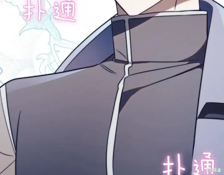 《如何拒绝前夫的执着》第47话图116