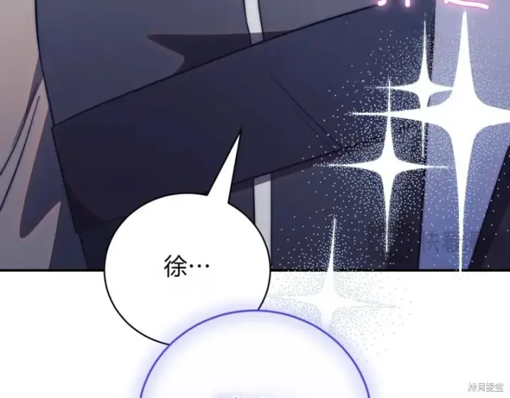 《如何拒绝前夫的执着》第47话图117
