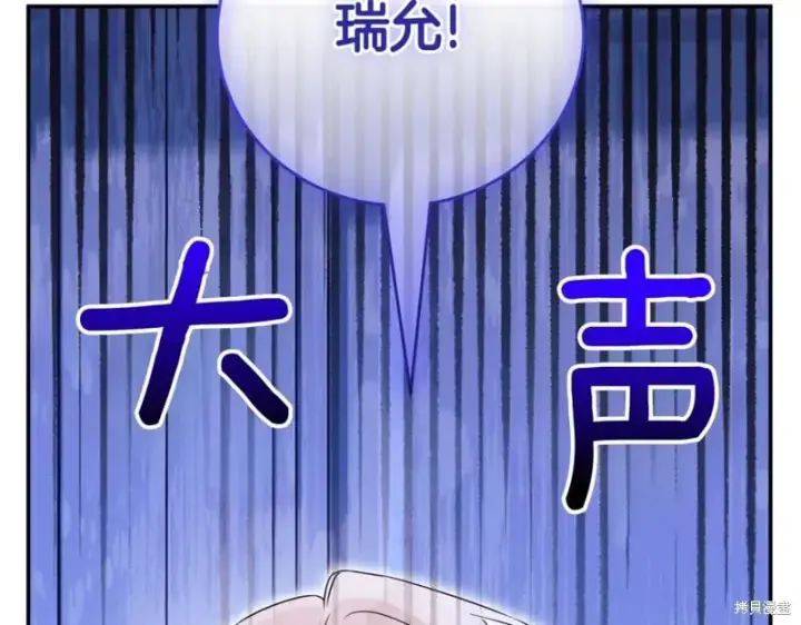 《如何拒绝前夫的执着》第47话图118