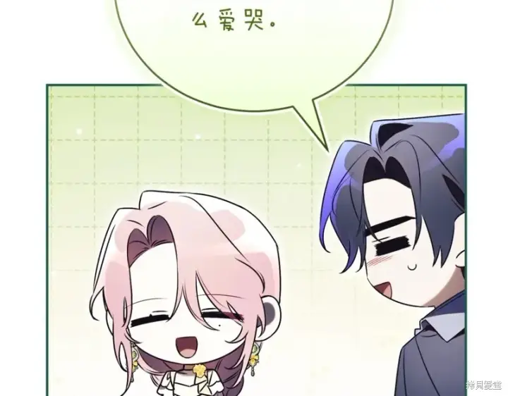 《如何拒绝前夫的执着》第47话图12