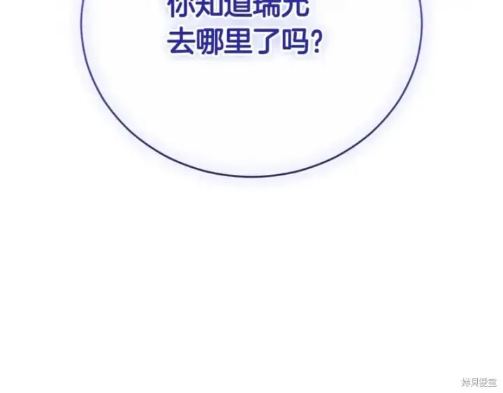 《如何拒绝前夫的执着》第47话图122