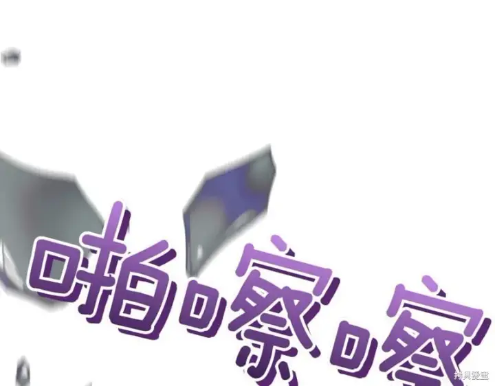 《如何拒绝前夫的执着》第47话图123