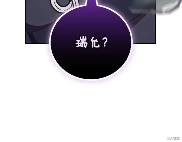 《如何拒绝前夫的执着》第47话图127