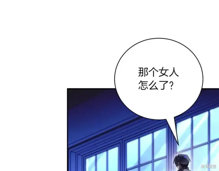 《如何拒绝前夫的执着》第47话图129