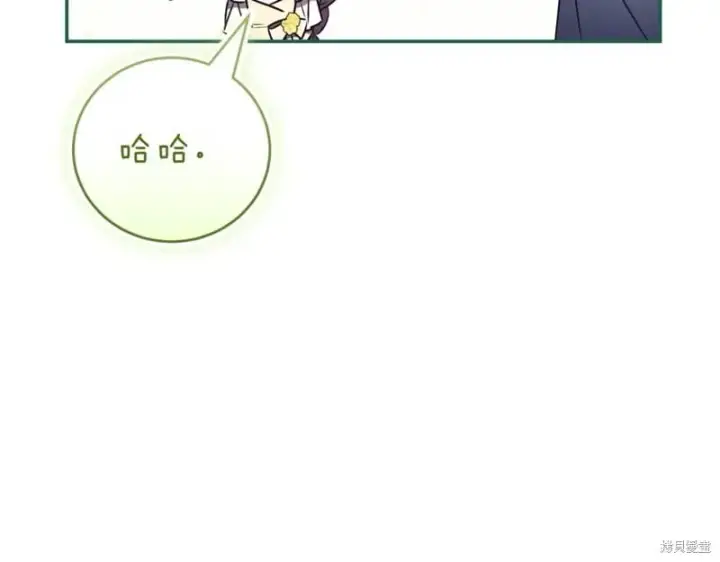 《如何拒绝前夫的执着》第47话图13