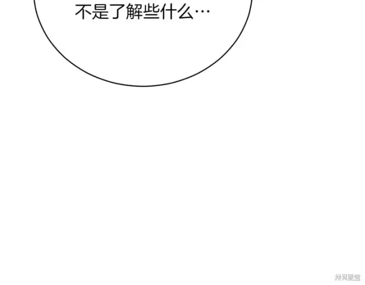 《如何拒绝前夫的执着》第47话图133
