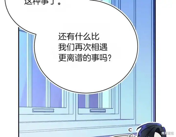 《如何拒绝前夫的执着》第47话图143