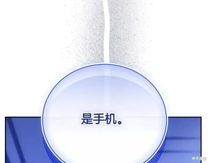 《如何拒绝前夫的执着》第47话图145