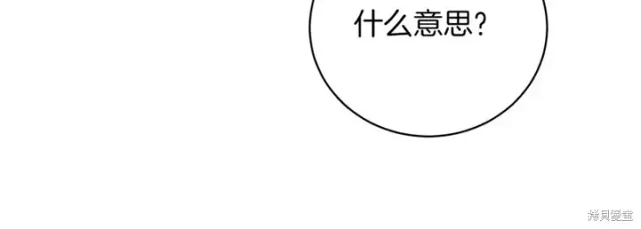 《如何拒绝前夫的执着》第47话图148