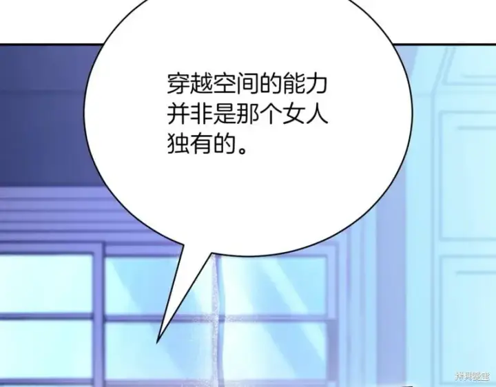 《如何拒绝前夫的执着》第47话图151