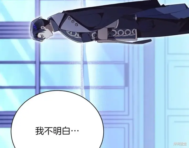 《如何拒绝前夫的执着》第47话图152