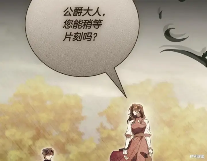 《如何拒绝前夫的执着》第47话图158