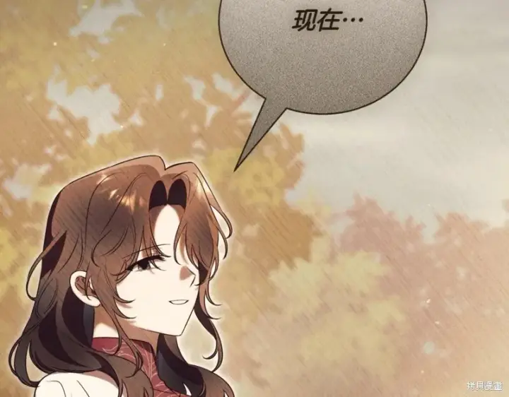 《如何拒绝前夫的执着》第47话图161