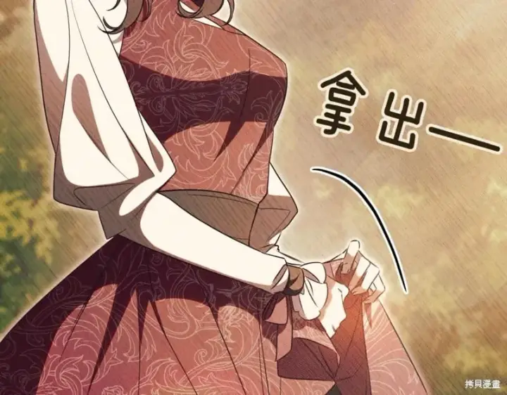 《如何拒绝前夫的执着》第47话图162