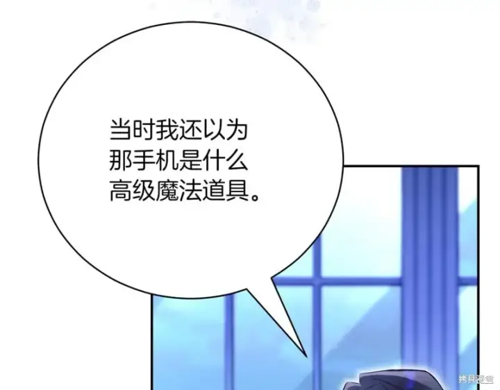 《如何拒绝前夫的执着》第47话图170