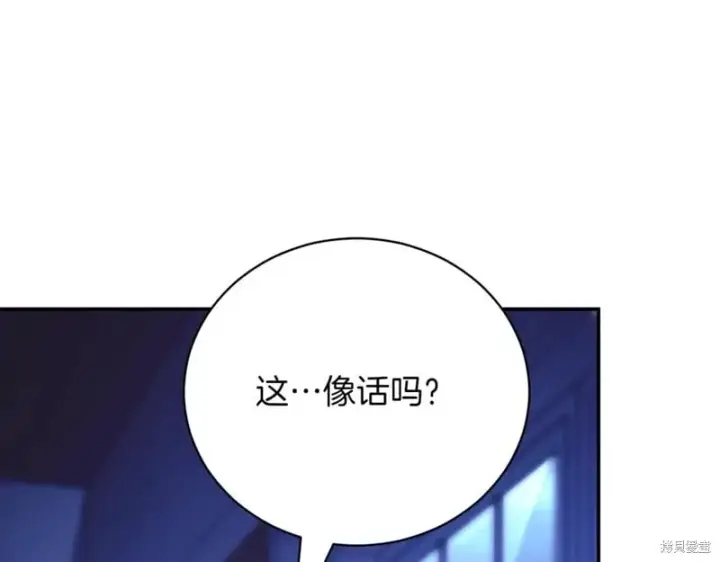 《如何拒绝前夫的执着》第47话图174