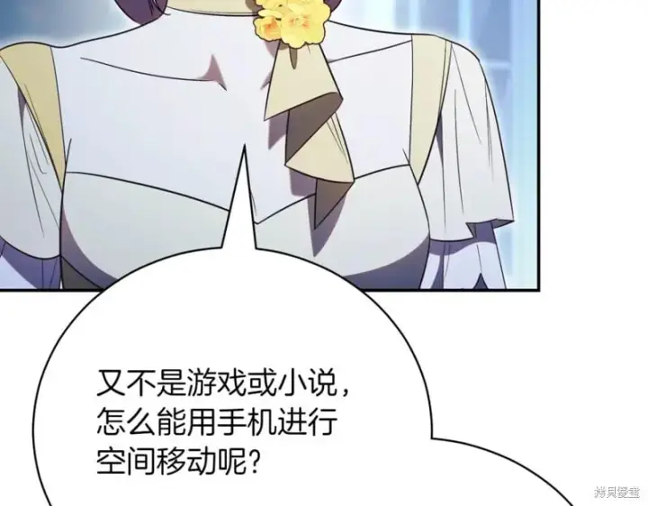 《如何拒绝前夫的执着》第47话图176