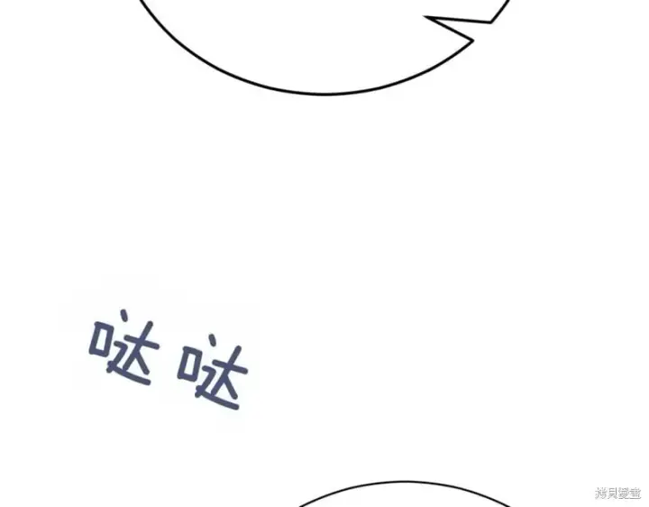 《如何拒绝前夫的执着》第47话图178