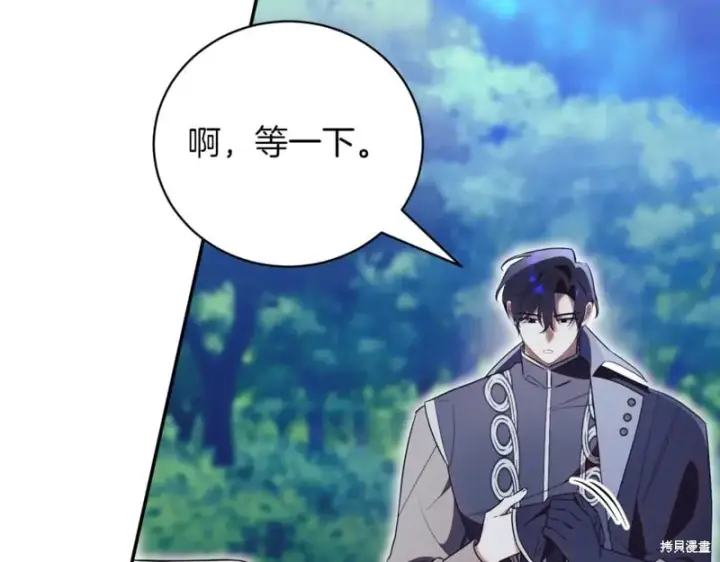 《如何拒绝前夫的执着》第47话图18