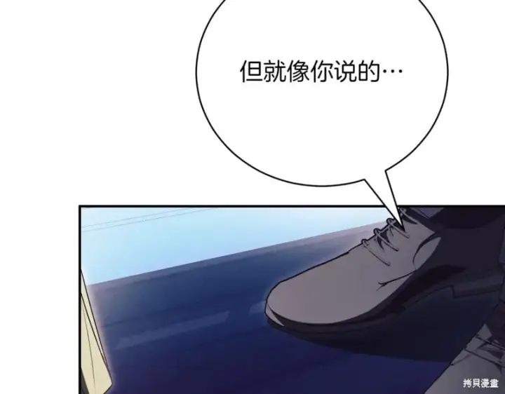 《如何拒绝前夫的执着》第47话图181