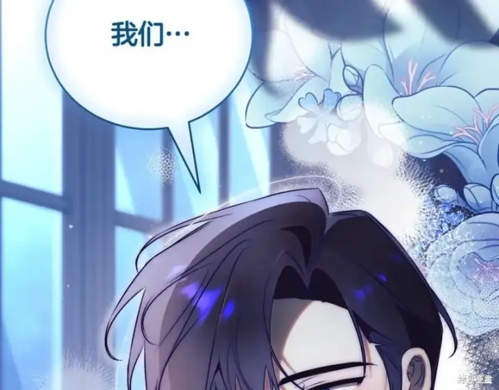 《如何拒绝前夫的执着》第47话图190