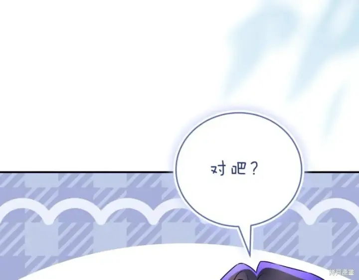 《如何拒绝前夫的执着》第47话图195