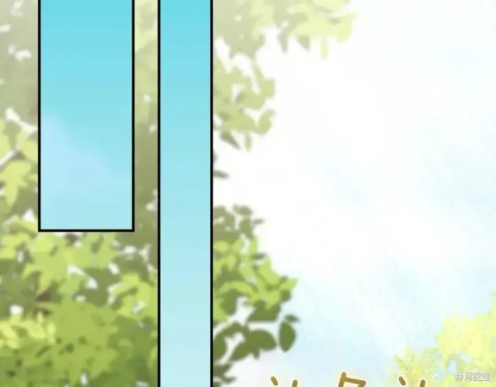 《如何拒绝前夫的执着》第47话图213