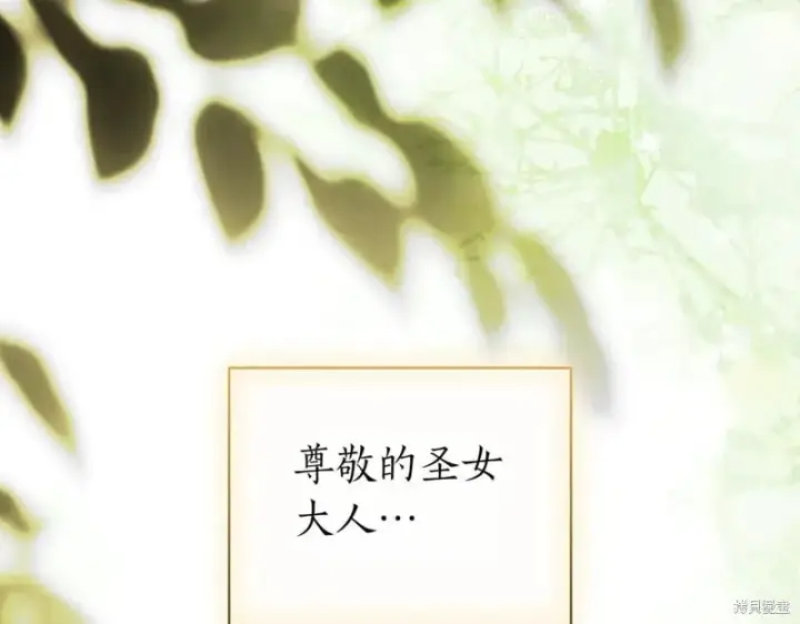 《如何拒绝前夫的执着》第47话图217