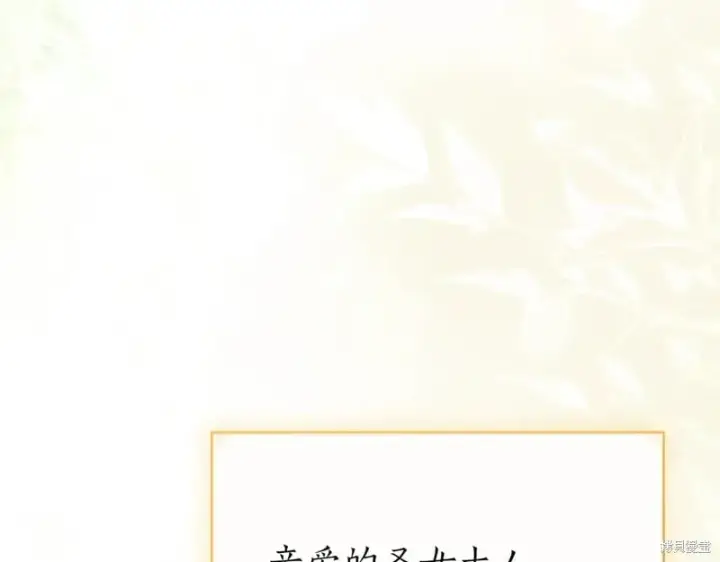 《如何拒绝前夫的执着》第47话图220