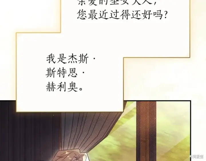 《如何拒绝前夫的执着》第47话图221