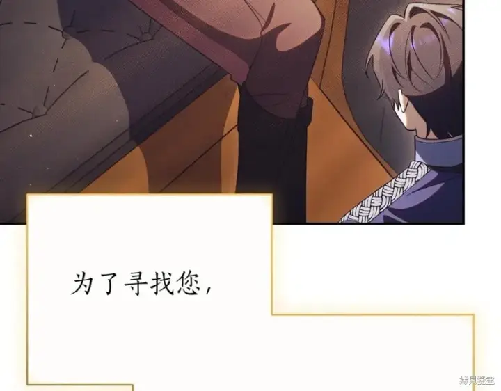 《如何拒绝前夫的执着》第47话图223