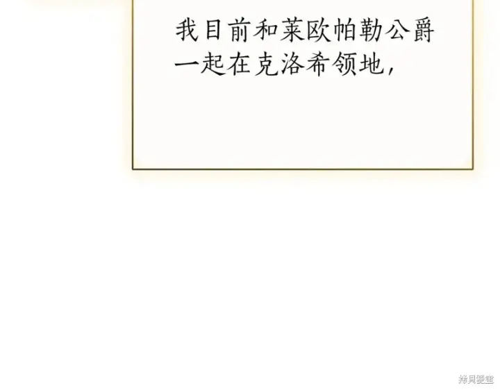 《如何拒绝前夫的执着》第47话图224