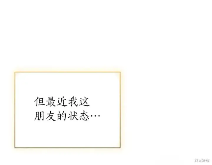《如何拒绝前夫的执着》第47话图225