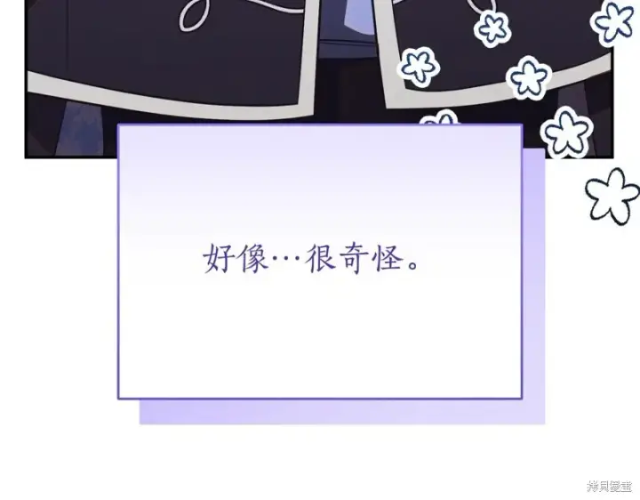 《如何拒绝前夫的执着》第47话图230