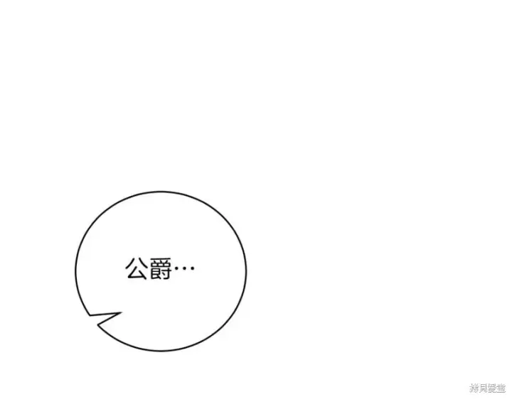 《如何拒绝前夫的执着》第47话图232