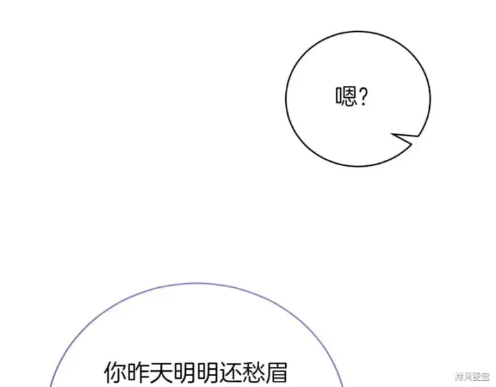 《如何拒绝前夫的执着》第47话图233