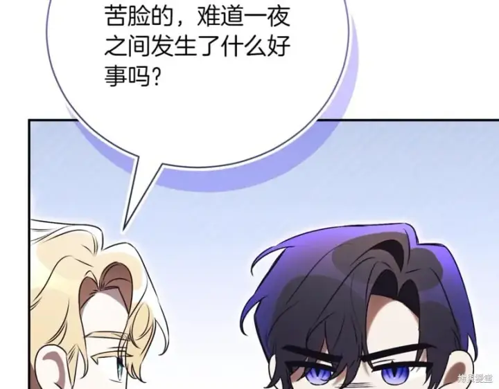 《如何拒绝前夫的执着》第47话图234