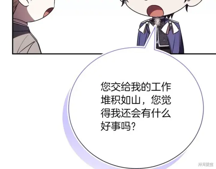 《如何拒绝前夫的执着》第47话图235