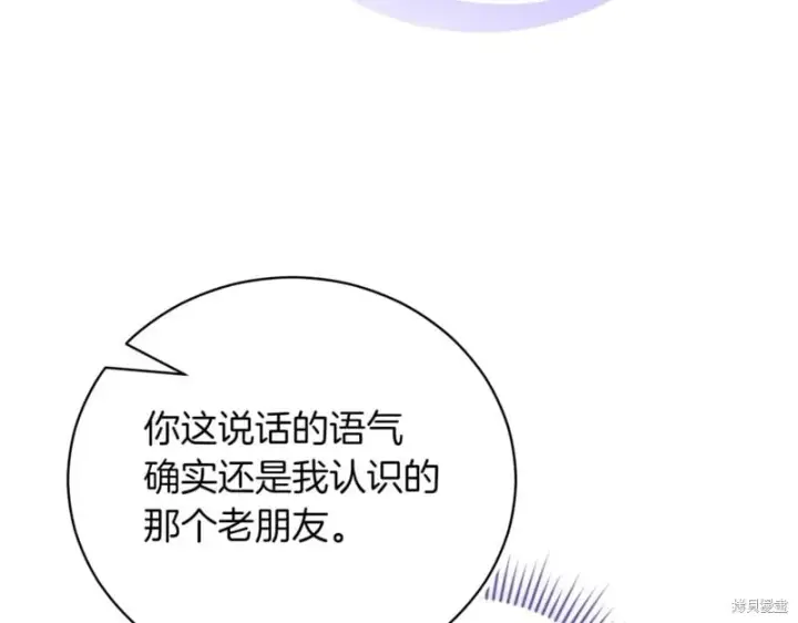 《如何拒绝前夫的执着》第47话图236