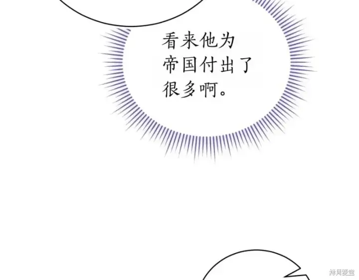 《如何拒绝前夫的执着》第47话图237