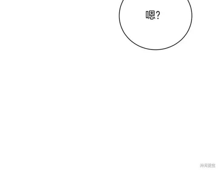 《如何拒绝前夫的执着》第47话图238