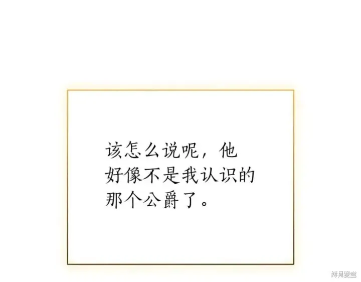 《如何拒绝前夫的执着》第47话图239