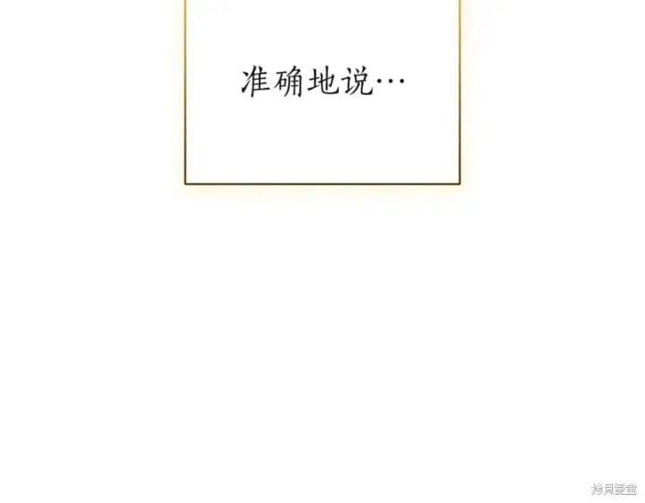 《如何拒绝前夫的执着》第47话图241