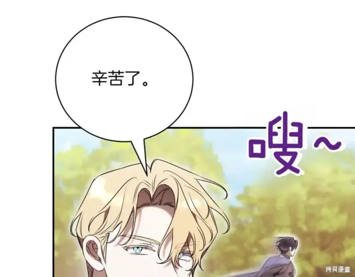 《如何拒绝前夫的执着》第47话图245