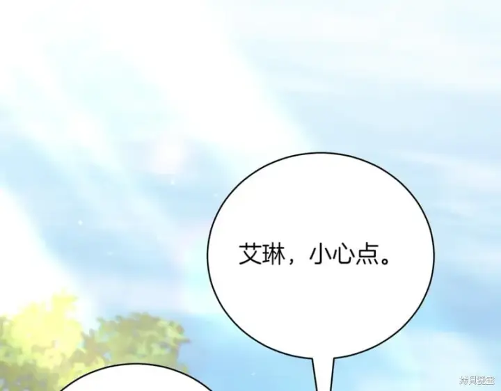 《如何拒绝前夫的执着》第47话图247