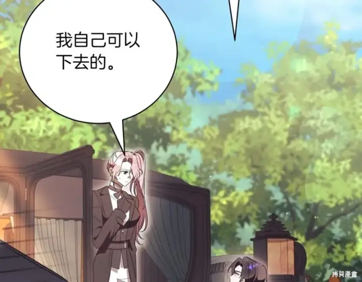 《如何拒绝前夫的执着》第47话图248
