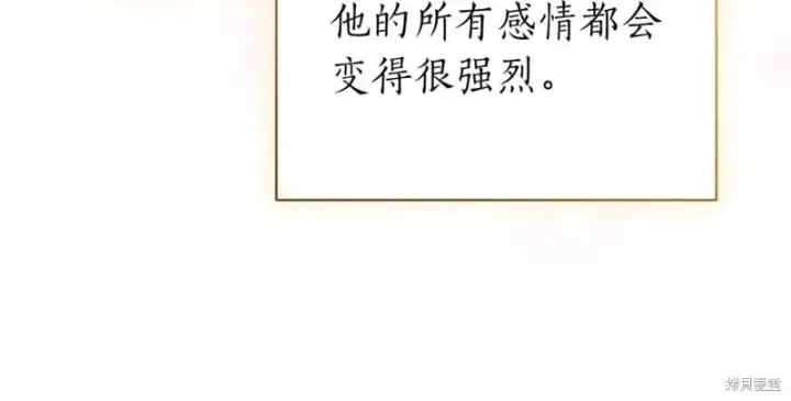 《如何拒绝前夫的执着》第47话图255